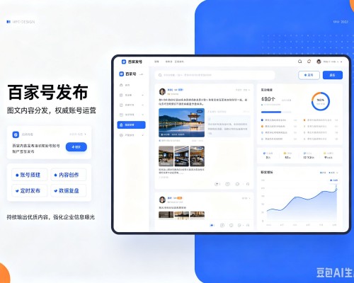 弋江百家号信息发布代运营