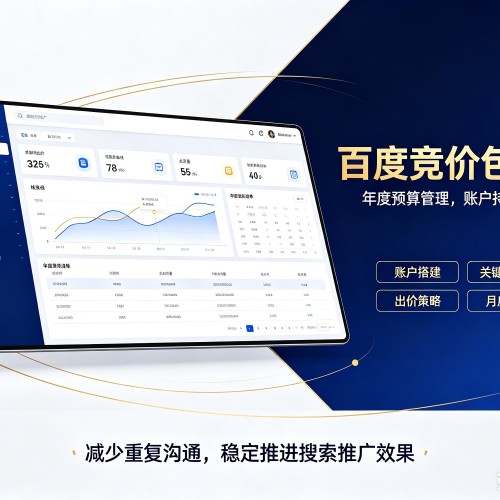 弋江百度竞价包年